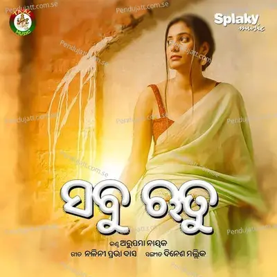 Sabu Rutu - Arupama Nayak album cover 