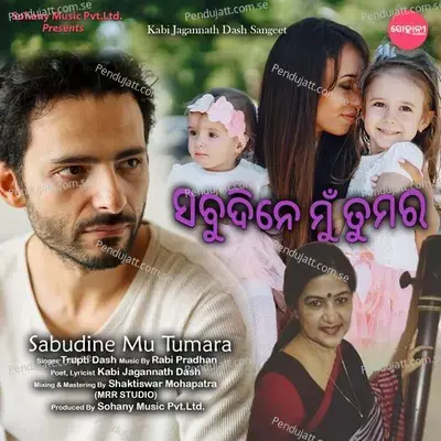 Sabudine Mu Tumara - Trupti Dash album cover 