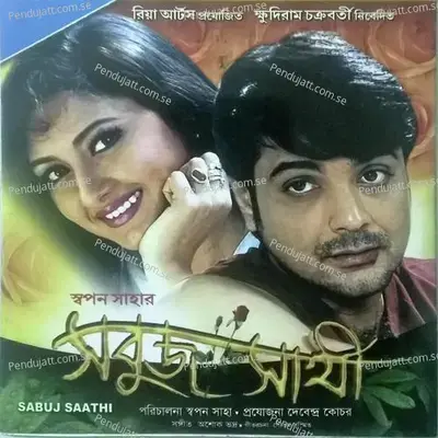 Ami Din Goonchi Sarabochor - Babul Supriyo album cover 