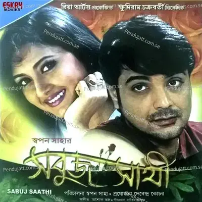 Achena Chonwate Holo Eki Paoa - Babul Supriyo album cover 