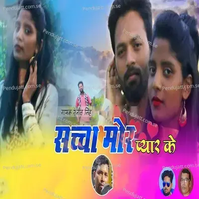 Saccha Mor Pyar Ke - Ranjeet Singh
