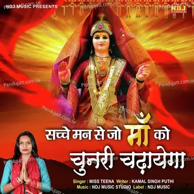 Sacche Mann Se Jo Maa Ko Chunari Chadhyega - Miss Teena album cover 