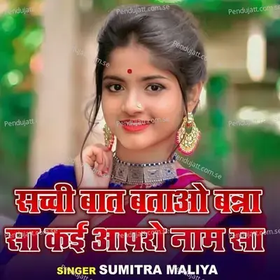 Sacchi Baat Batao Banna Sa Kai Aapro Naam Sa - Sumitra Maliya album cover 