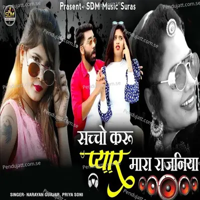 Saccho Karu Pyar Mara Rajniya - Narayan Gurjar album cover 