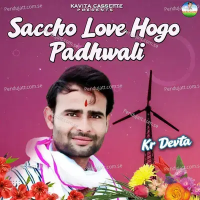 Saccho Love Hogo Padhwali - Sundar Roopwas cover album