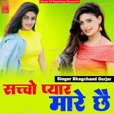Saccho Pyar Maro Che - Bhagchand Gurjar album cover 
