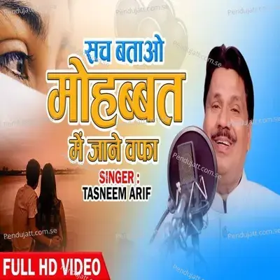 Sach Batao Mohabbat Me - Tasneem Arif album cover 