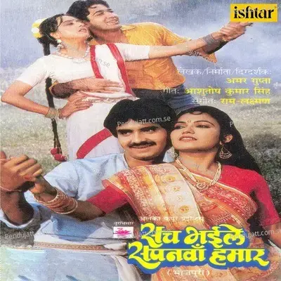 Dugo Chan Ugal Hamra Nagari Mein - Jaspal Singh album cover 