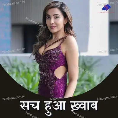 Sach Huaa Khwab - Ritu Pathak album cover 