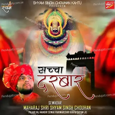 Sacha Darbar mp3 song