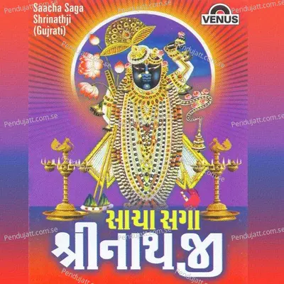 Shrinathaji Prabhu Maara Nath - Sachin Limaye album cover 