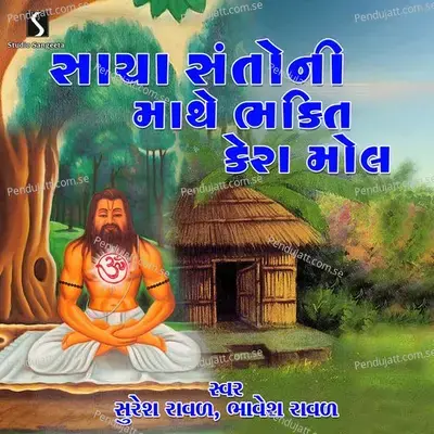 Sacha Santo Ni Mathe Bhakti Kera Mol - Suresh Raval album cover 