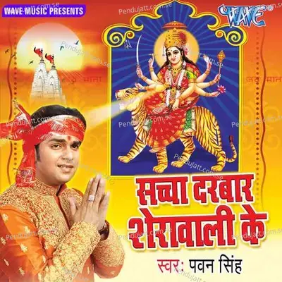 Sachcha Darbar Sherawali Ke - Lovely Sharma cover album