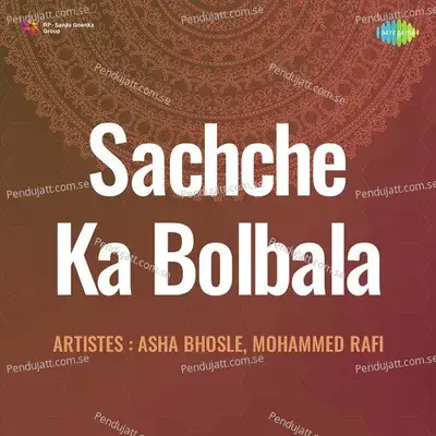 Bairi Payaliya Se Dar Mohe Lage - Asha Bhosle album cover 