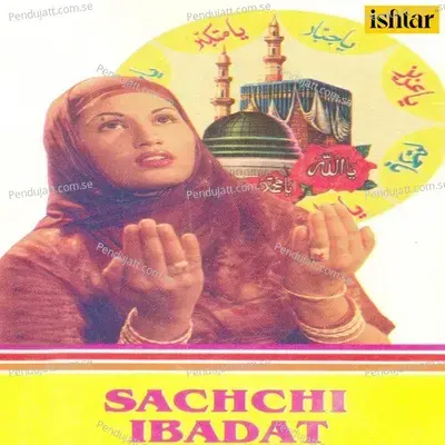 Ibadat Ibadat - Manilal Shah album cover 