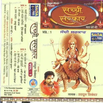 Tere Lal - Sardool Sikander album cover 