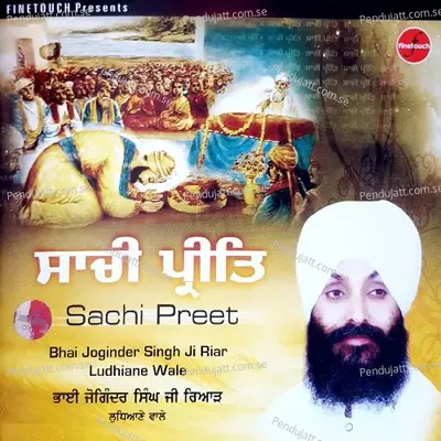 Babiha Amrit Wele Boleya - Bhai Joginder Singh Ji Riar Ludhiana Wale album cover 