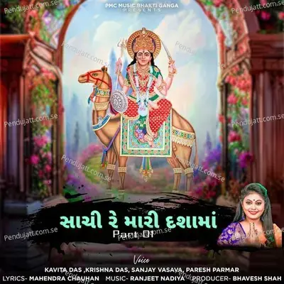 Sachi Re Mari Dashamaa  Pt  1 - Kavita Das album cover 