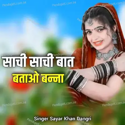 Sachi Sachi Bat Batao Banna - Sayar Khan Dangri album cover 