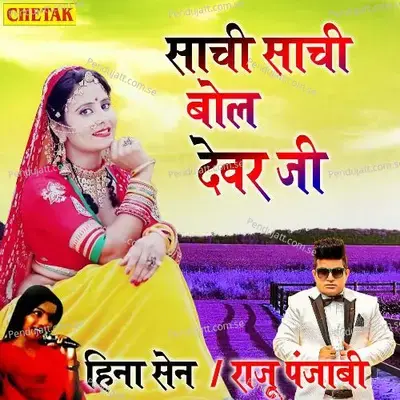 Sachi Sachi Bol Devar Ji - Raju Punjabi album cover 