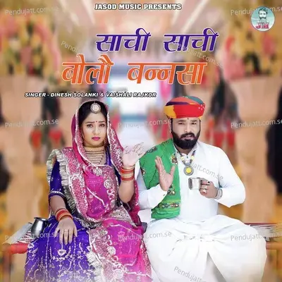 Sachi Sachi Bolo Bannsa - Dinesh Solanki album cover 