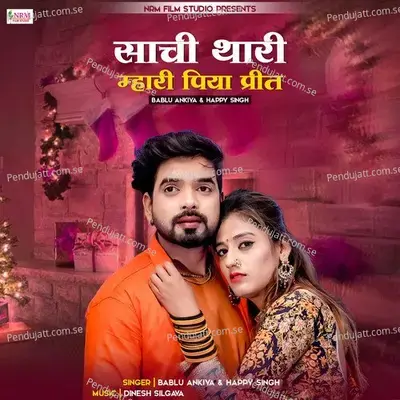 Sachi Thari Mhari Piya Preet - Bablu Ankiya