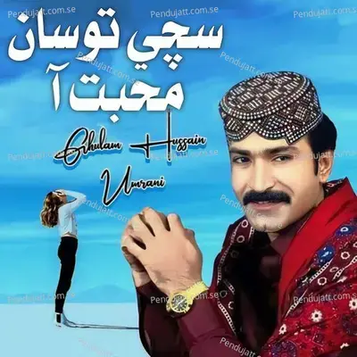 Sachi Tosan Mohabat Aa - Ghulam Hussain Umrani album cover 