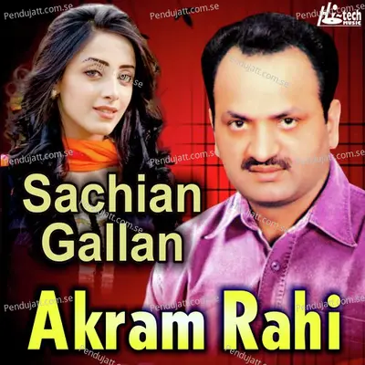 Jurman Toon Wadh Ke - Akram Rahi album cover 