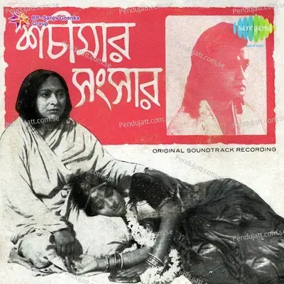 Ore Nai Re Tor Anchaler - Manabendra Mukherjee album cover 