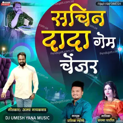 Sachin Dada Game Chenger - Sapna Patil album cover 