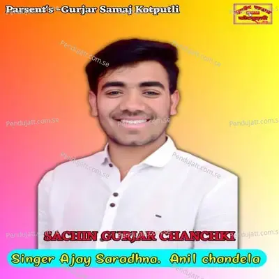 Sachin Gurjar Chanchki - Ajay Saradhna album cover 