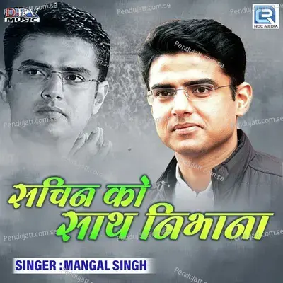 Sachin Ko Sath Nibhano - Mangal Singh album cover 