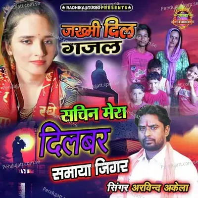 Sachin Mera Dilbar Samaya Jigar - Arvind Akela album cover 