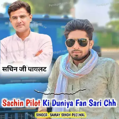 Sachin Pilot Ki Duniya Fan Sari Chh - Samay Singh Peelwal album cover 