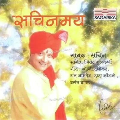 Dhangar Raja - Sachin Pilgaonkar album cover 