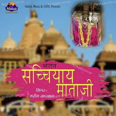 Sachiyay Mataji - Sarita Kharwal