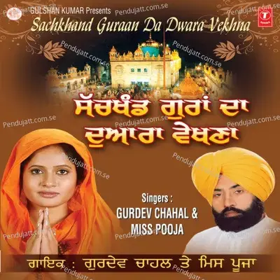 Baajaan Waleya - Gurdev Chahal album cover 