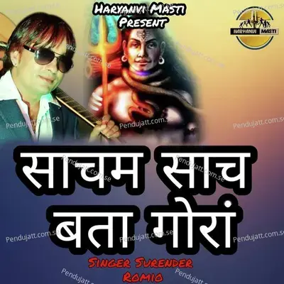 Sachm Sach Bata Goran - Surender Romio