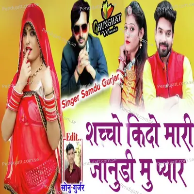 Sacho Kido Mari Janudi Mu Pyar - Samdu Gurjar album cover 