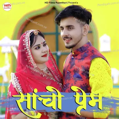 Sacho Prem - Mukesh Sain album cover 