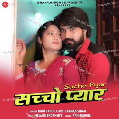 Sacho Pyar - Rani Rangili album cover 