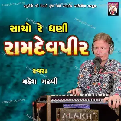 Sacho Re Dhani Ramdevpir - Mahesh Gadhvi album cover 