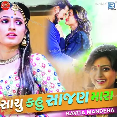 Sachu Kau Sajan Mara - Kavita Mandera album cover 