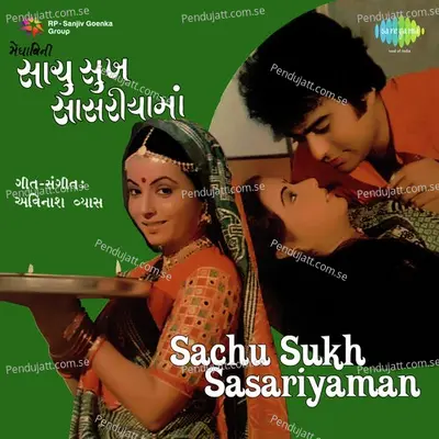 Sachu Sukh Sasariyaman - Avinash Vyas cover album