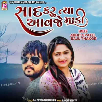 Sad Karu Tya Avje Madi - Abhita Patel album cover 