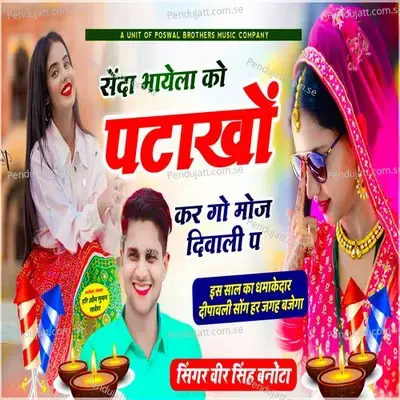 Sada Byola Ko Pathako Kar Go Moj Diwali P - Veer Singh banota