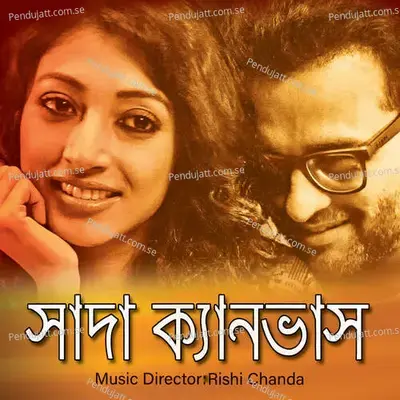 Pran Chay - Jayati Chakraborty album cover 