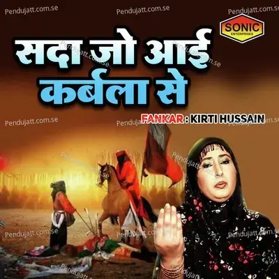 Sada Jo Aayi Krbala Se - Kirti Hussain album cover 