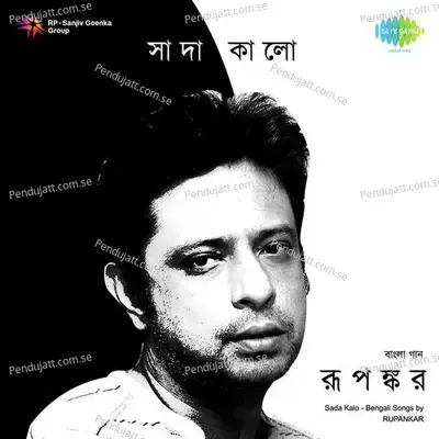 Phherari Mon - Rupankar Bagchi album cover 