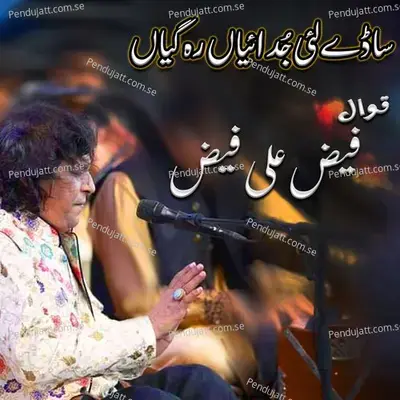 Sada Lai Judiya Rah Gaiyan - Faiz Ali Faiz cover album